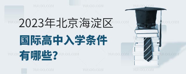 2023걱^(q)HW(xu)lЩ.jpg