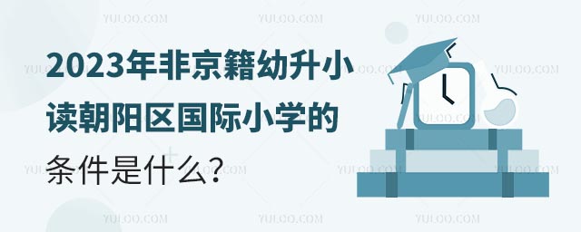 2023ǾСx(yng)^(q)(gu)HСW(xu)ėlʲô.jpg