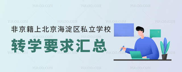 Ǿϱ^(q)˽WУD(zhun)WҪR