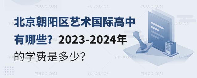 (yng)^(q)ˇg(sh)(gu)HЩ2023-2024ČW(xu)M(fi)Ƕ.jpg