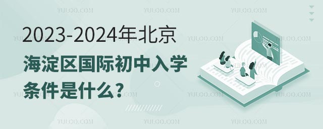 2023-2024걱^(q)HW(xu)lʲô.jpg
