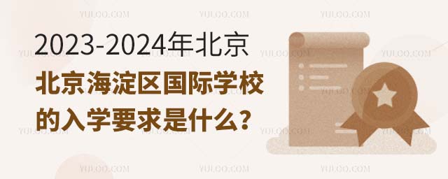 2023-2024걱^(q)HW(xu)УW(xu)Ҫʲô.jpg