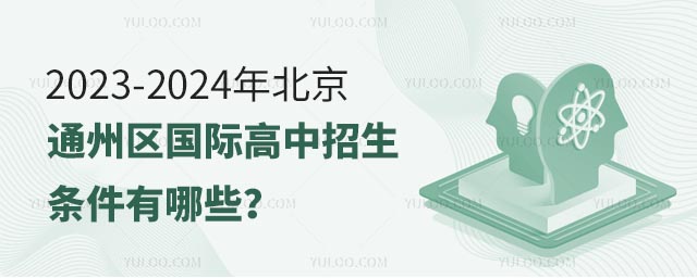 2023-2024걱ͨ݅^(q)(gu)HlЩ.jpg