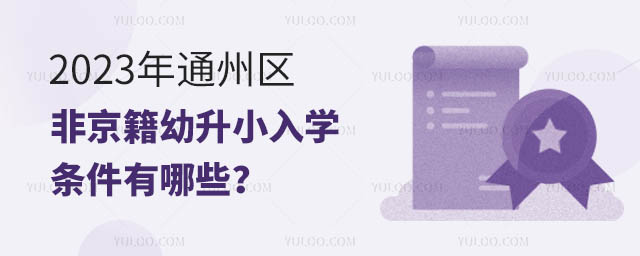 2023ͨ݅^(q)ǾСW(xu)lЩ.jpg