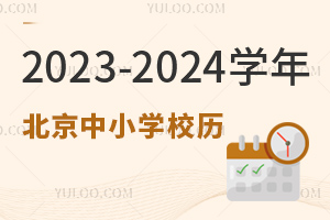 2023-2024W(xu)걱СW(xu)Уvl(f)＾_W(xu)ٕrgѴ_(ͬHСW(xu))
