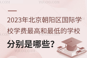 2023걱ꖅ^(q)HW(xu)УW(xu)Mߺ͵ČW(xu)УքeЩ