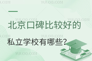 ڱ^õ˽W(xu)УЩ˽W(xu)УW(xu)M(fi)һ[