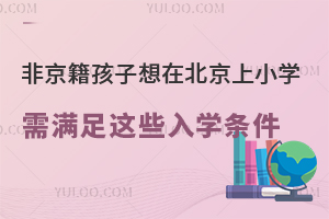 ǾڱСW(xu)M@ЩW(xu)l(˽СW(xu)l)