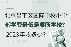 ƽ^(q)HW(xu)УСW(xu)W(xu)M^W(xu)У2023ն