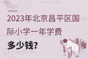 2023걱ƽ^(q)HСW(xu)һW(xu)MX
