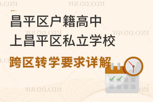 ƽ^(q)ϲƽ^(q)˽W(xu)^(q)D(zhun)W(xu)ҪԔ