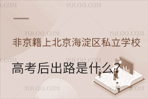 Ǿϱ^(q)˽WУ߿·ʲô