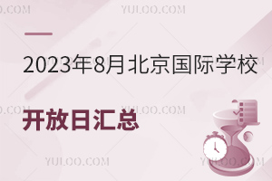 20238±HW(xu)У_ՅR＾_W(xu)ǰ_ǧfҪe^!
