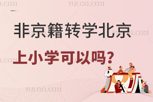 ǾD(zhun)W(xu)СW(xu)Ԇ
