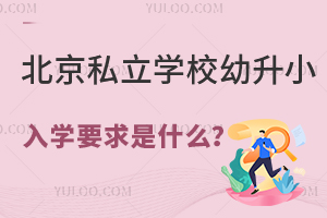 2024걱˽W(xu)УСW(xu)Ҫʲô2023W(xu)Ҫ