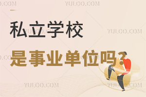 ˽W(xu)УI(y)λ᣿һ˽˽W(xu)УkW(xu)|(zh)