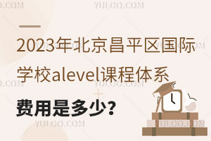 2023걱ƽ^(q)HW(xu)УalevelnwϵM(fi)Ƕ٣