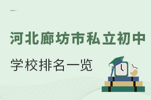 2025ӱȷ˽ЌW(xu)Уһ[(jin)