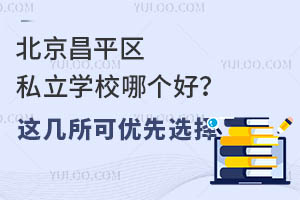 ƽ^(q)˽W(xu)УĂ(g)@Ƀ(yu)x