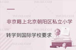 Ǿϱ(yng)^(q)˽СW(xu)D(zhun)W(xu)(gu)HW(xu)УҪ