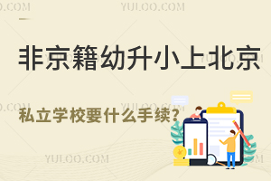 ǾСϱ˽W(xu)УҪʲôm(x)