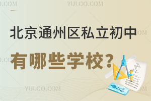 2023걱ͨ݅^(q)˽ЩW(xu)УW(xu)Уһ[