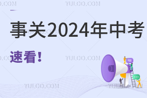 P(gun)2024걱пW(xu)@(xing)yԇӋ(j)пɿ10!