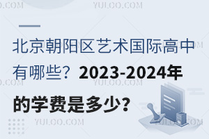 ꖅ^(q)ˇg(sh)HЩ2023-2024ČWMǶ