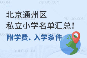 ͨ݅^(q)˽СW(xu)΅RW(xu)M(fi)W(xu)l