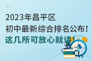 2023ƽ^(q)нھC@ɷľx