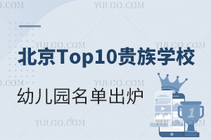 Top10FW(xu)У׃@γtһW(xu)M!