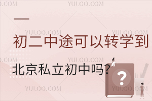 ;D(zhun)W˽ЌWУ᣿һ˽ⱱ˽D(zhun)W