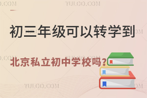 꼉D(zhun)W(xu)˽ЌW(xu)Уһ˽ⱱ˽D(zhun)W(xu)