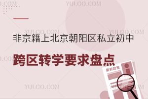 Ǿϱꖅ^(q)˽п^(q)D(zhun)W(xu)ҪPc(din)