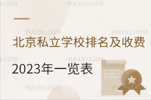 ˽WУM2023һ[ǾɈ