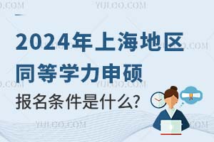 2025Ϻ؅^(q)ͬȌW(xu)T(bo)lʲôԺУ