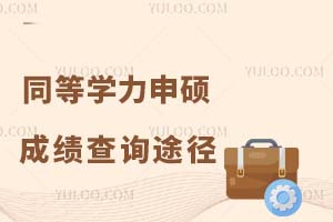 2024ͬȌW(xu)Tɿԃ;Щ