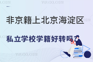 Ǿϱ^(q)˽WУWD(zhun)᣿