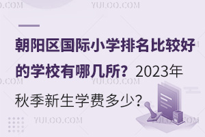 ꖅ^(q)HСW(xu)^õČW(xu)УĎ2023＾W(xu)M٣