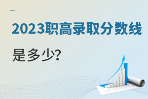 2023ȡ?jn)?sh)Ƕ