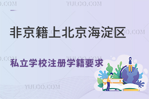 Ǿϱ^(q)˽W(xu)УעԌW(xu)Ҫ