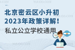 ƅ^(q)С2023Ԕ˽W(xu)Уͨ