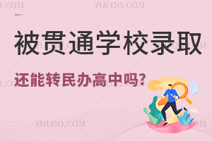 2023걱пW(xu);R؞ͨȡ߀D(zhun)kІ?