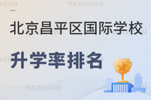 2023걱ƽ^(q)(gu)HW(xu)УW(xu)(ƽ^(q)(gu)HW(xu)УW(xu)M(fi)nwϵW(xu)lһ[)