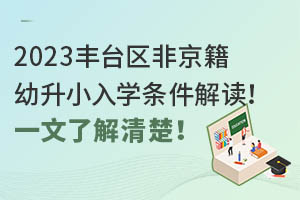 2023S_(ti)^(q)ǾСW(xu)lxһ˽