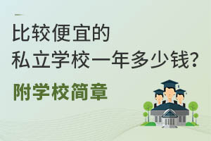 ^˵˽W(xu)УһXW(xu)У(jin)