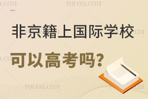 ǾχHW(xu)УԸ߿