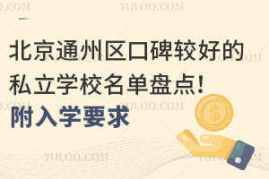 ͨ݅^(q)ڱ^õ˽W(xu)УαPc(din)W(xu)Ҫ