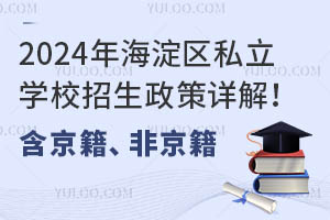 2024꺣^(q)˽W(xu)УԔ⣡Ǿ