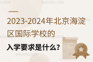 2023-2024걱^(q)HWУWҪʲô